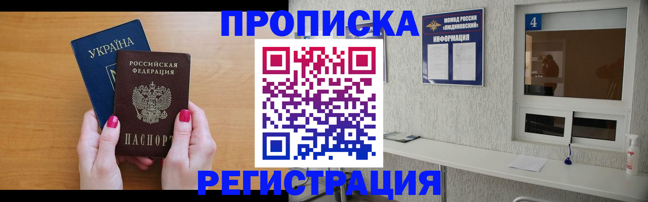 регистрация для дет. сада в Уварово