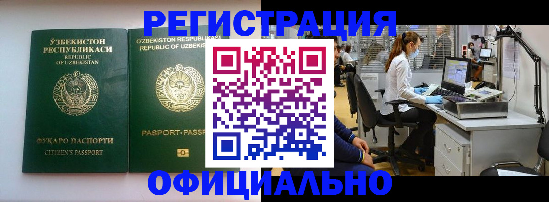прописка для военкомата в Уварово