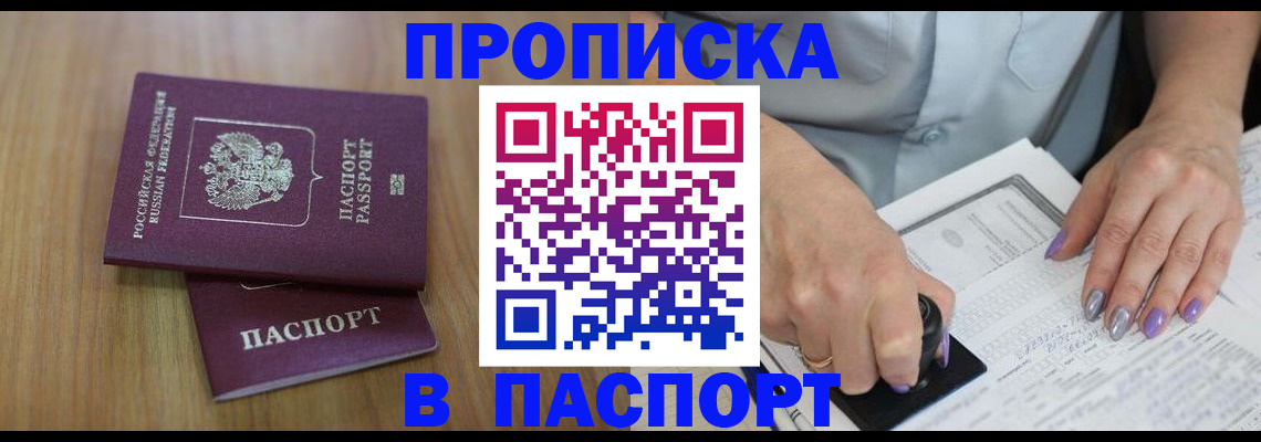 пропишу в квартире в Уварово